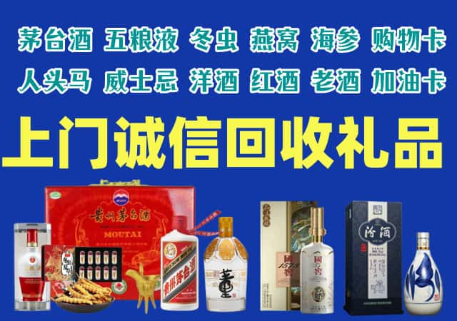 姑苏区烟酒回收店