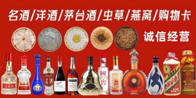 姑苏区回收烟酒电话